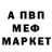 МЕТАДОН кристалл POL'ZA MAX
