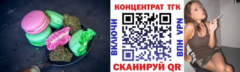 где купить наркотик  Волчанск  Canna-Cookies конопля 