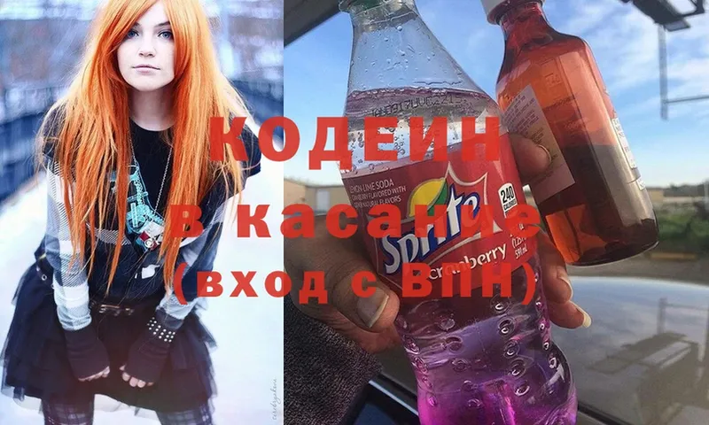 Codein Purple Drank  Волчанск 