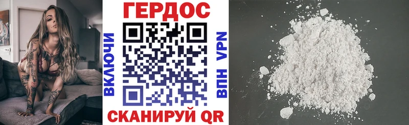купить наркотики сайты Волчанск Героин Heroin