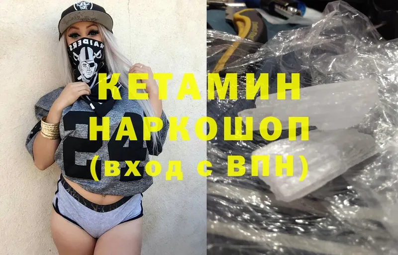 купить наркотики сайты  Волчанск  Кетамин VHQ 