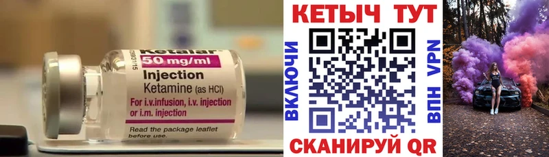 Кетамин ketamine  где купить наркоту  Волчанск 