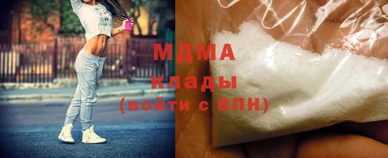 МДМА Molly  цены   Волчанск 