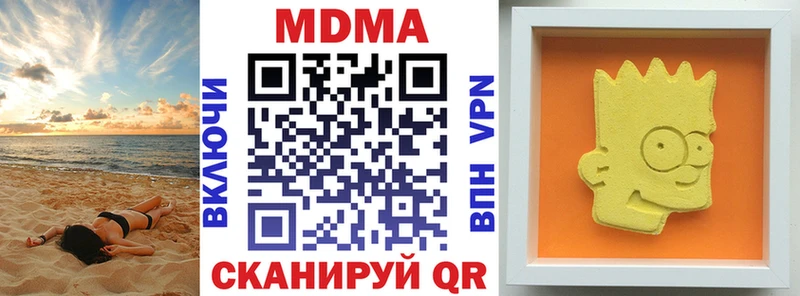 МДМА кристаллы  Волчанск 