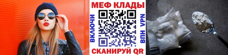 мега онион  Волчанск  Меф мяу мяу 