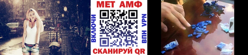 как найти закладки  Волчанск  кракен маркетплейс  МЕТАМФЕТАМИН Декстрометамфетамин 99.9% 